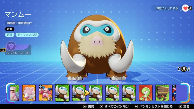 ポケモンユナイト で マンムー無限増殖 バグ発生中 本日デビューの2ほんキバポケモン 勝手に大群となりトレーナーを圧迫 Automaton