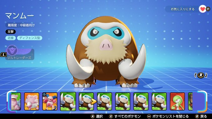 炎上 ポケモンユナイト マンムー無限増殖 バグのやり方は 他にも謎のバグだらけ まとめダネ