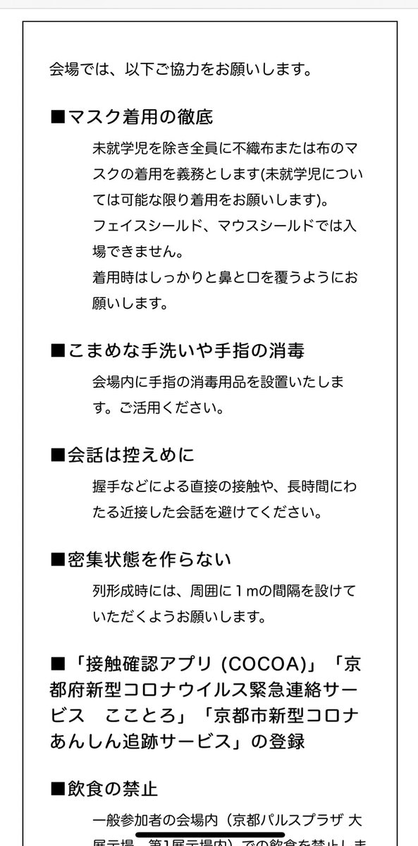 きゃらきゃらマキアート On Twitter 久しぶりに関西コミティアに参加します 10月17日 日 11 00 15 00 京都パルスプラザ 大展示場 スペース I 24 新作は2022年のカレンダーを販売できればと思っています 色々と難しい時期ではありますが ご無理のない範囲