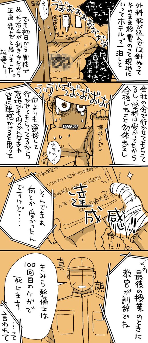 その8

その後の保険の手続きやらが超面倒。 