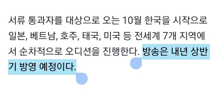 ILANDGirlsPeru's tweet photo. 📰 INFO | 210928 — 'I-LAND 2' esta programado para transmitirse en la primera mitad (enero-junio) del 2022.

🔗: https://t.co/zgUIlh01ok

© ILANDGirlsPeru https://t.co/QbEaCtVEUB