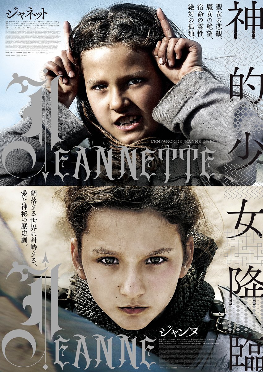 映画 神々のたそがれ Kamigami German Twitter