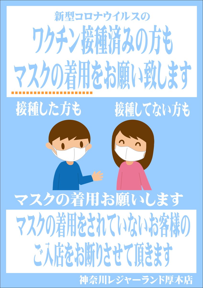 神奈川レジャーランド厚木店 Rejalan Atsugi Twitter 神奈川レジャーランド厚木店 Rejalan Atsugi Twitter