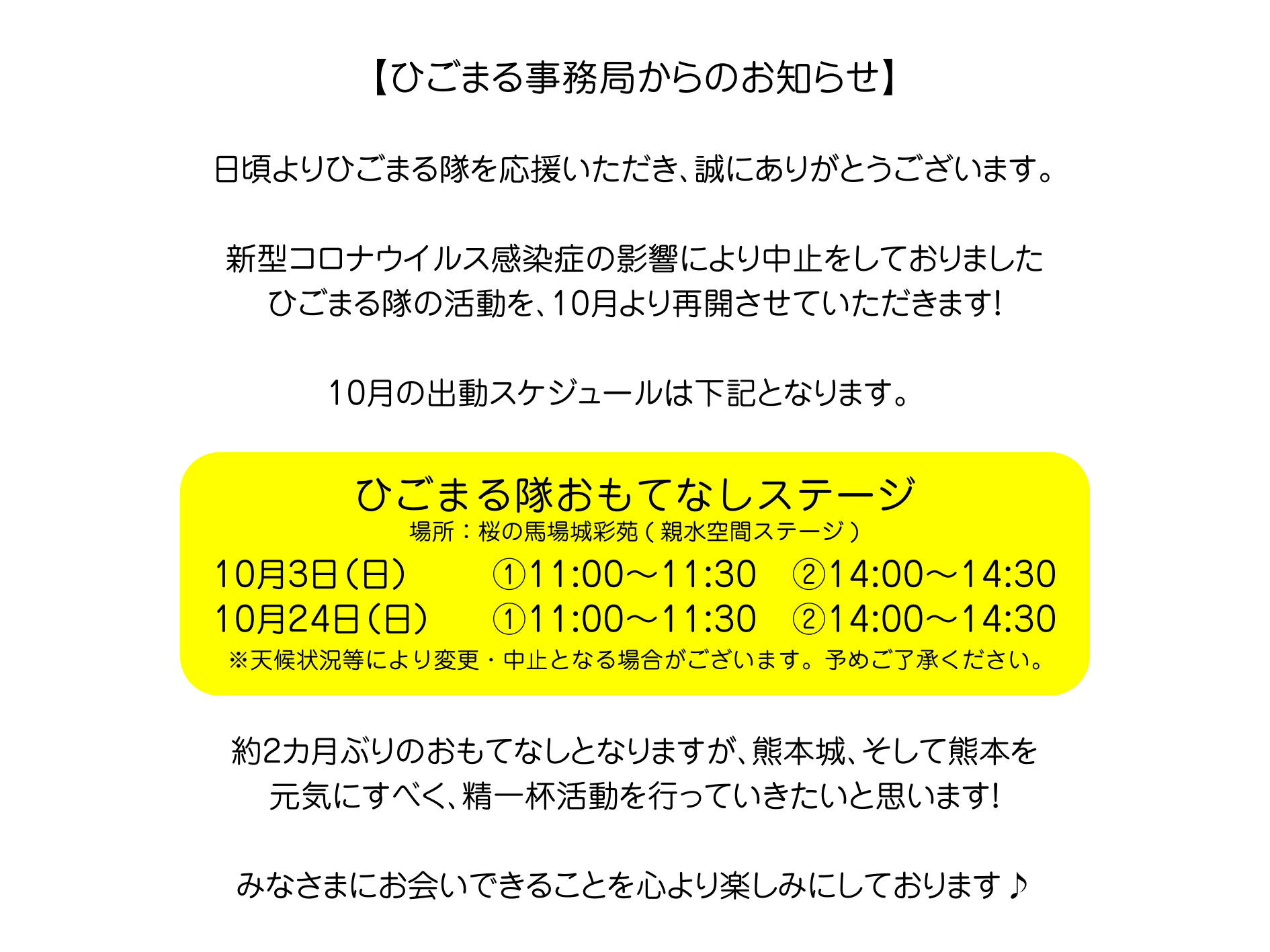 ひごまる 公式 Higomarutai Twitter