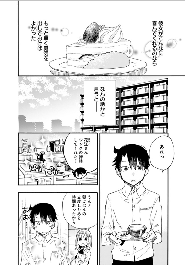 コミカライズ版嫁デレ10話目更新されております。よろしくどうぞ～～ #嫁デレ
【https://t.co/TVlFMZKJkP】告知遅れました 