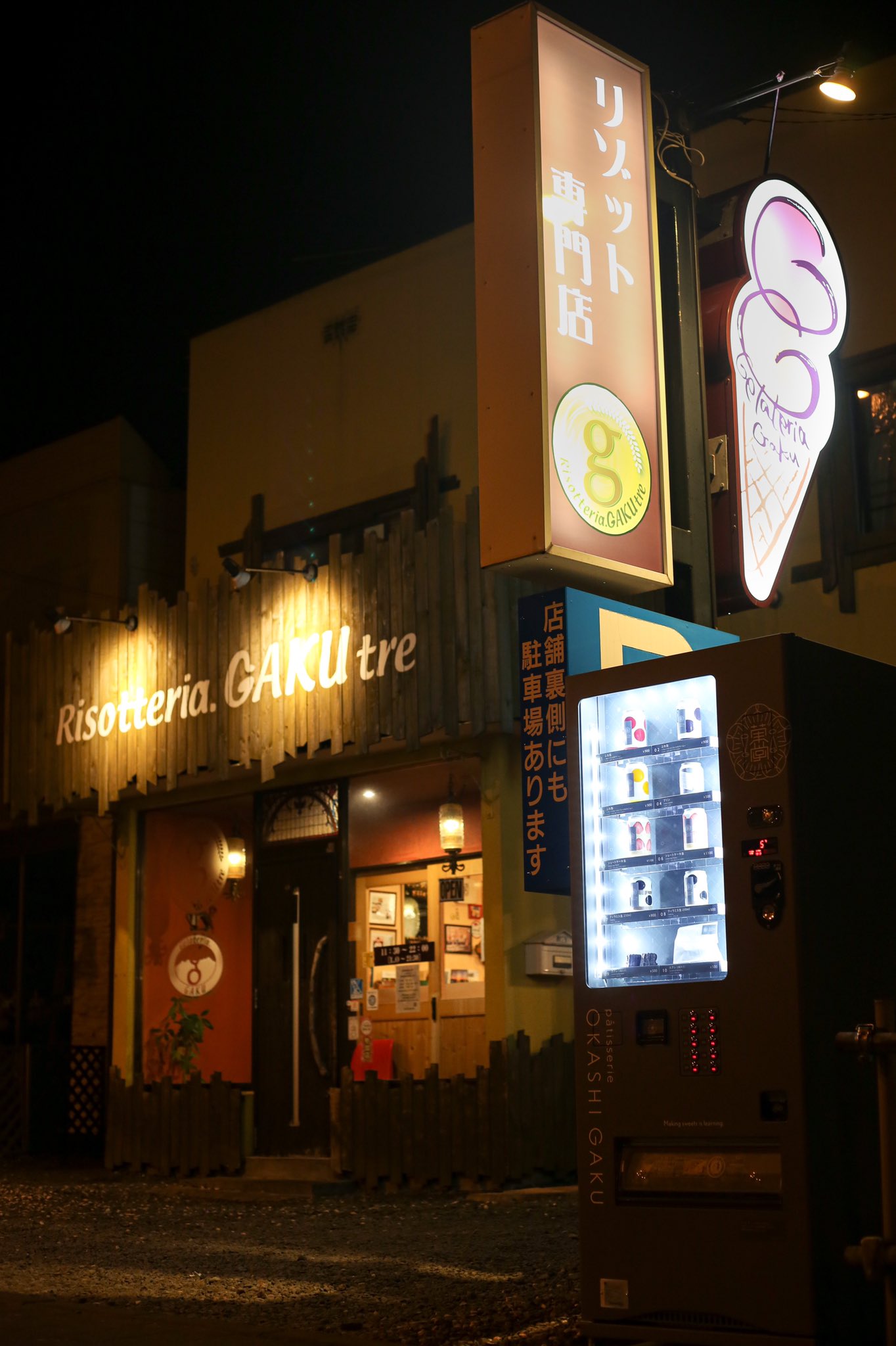 リゾット専門店 スイーツ缶の自動販売機が旭川にも登場 Gaku ショートケーキ缶 ケーキ缶 T Co Hnnog26ftp Twitter