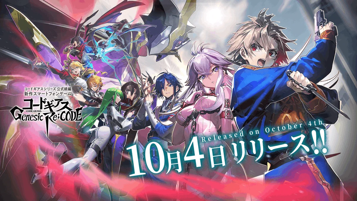 コードギアス Genesic Re;CODE Archives Amazon.co.jp: コードギアス