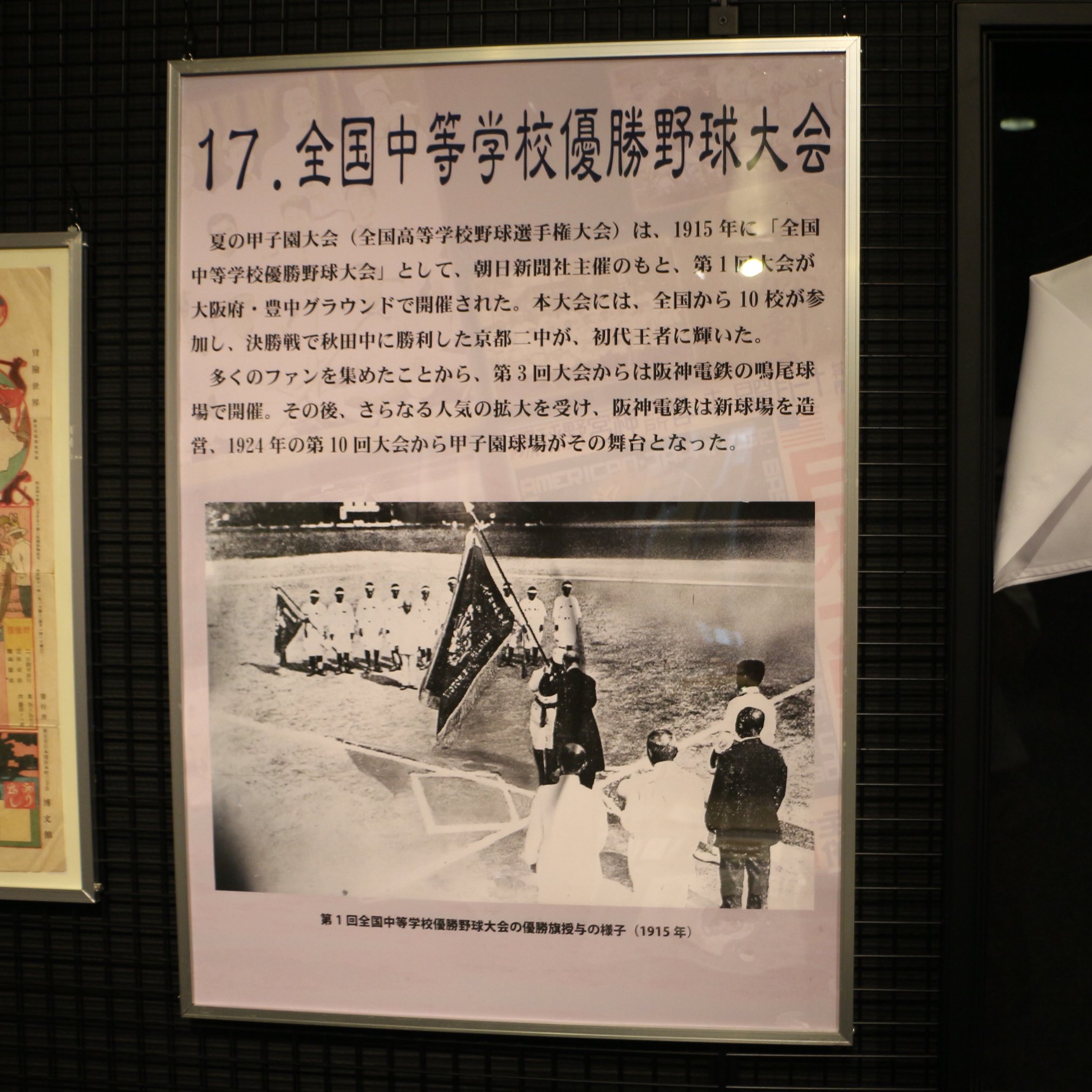 希少 昭和11年◆純銀製 第22回全国中等学校優勝野球大会 記念章 楕円 帯留め 希少 昭和11年◇純銀製 第22回全国中等学校優勝野球大会