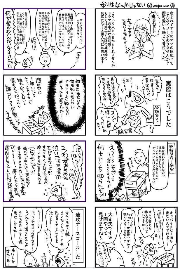 #出産直後の感想教えて

産めたけど体験談色々読みすぎて「死の恐怖」しか感じてなかった不安症でしたね…
胎盤ちゃんと出る⁉️とか出血多量にならない⁉️とかね…

昔マンガで描こうとして文字多すぎたから途中で色塗ったりトーン処理を諦めてそのまま載せたやつを再掲 