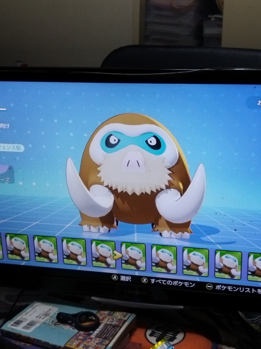 なんやねんこれ マンムーしかおらん ポケモンユナイト ツイレポ なんやねんこれ マンムーしかおらん ポケモンユナイト ツイレポ