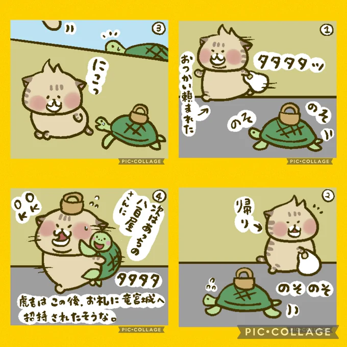 にゃんこ虎吉4コマ漫画です!いつも見てくださってありがとうございます!Instagramにて連載中ですので覗いてみてください!LINEスタンプ発売中です(°▽°)