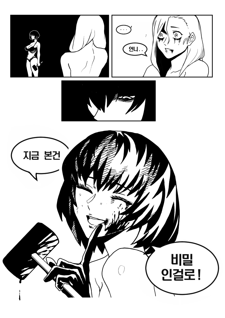 예전에 구상했었던 TS물 