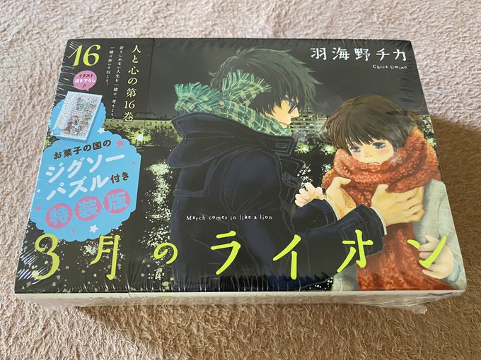 3月のライオン 壁紙まとめ アニメpc壁紙 Cute2 新作アニメ壁紙まとめの扉