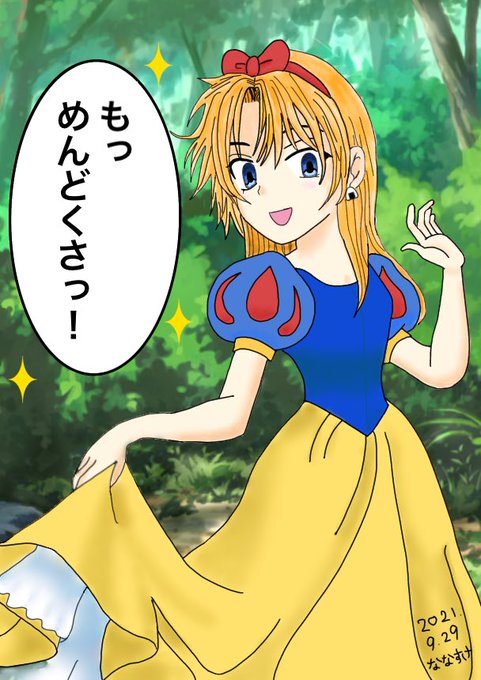 白雪姫のtwitterイラスト検索結果