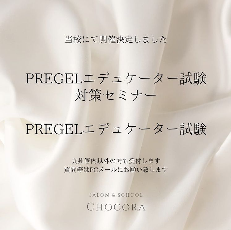 cpkdgg's tweet photo. PREGELエデュケーターを目指す方へお知らせ📕
https://t.co/d5s2YllKDU
↑HP
詳しくはココを見てください
#pregel #プリジェル #エデュケーター #ネイルスクール #ネイルセミナー #ジェルネイル #gelnail #preanfa #プリアンファ
https://t.co/Lct03S6Ajd https://t.co/xoO3u1vqsL