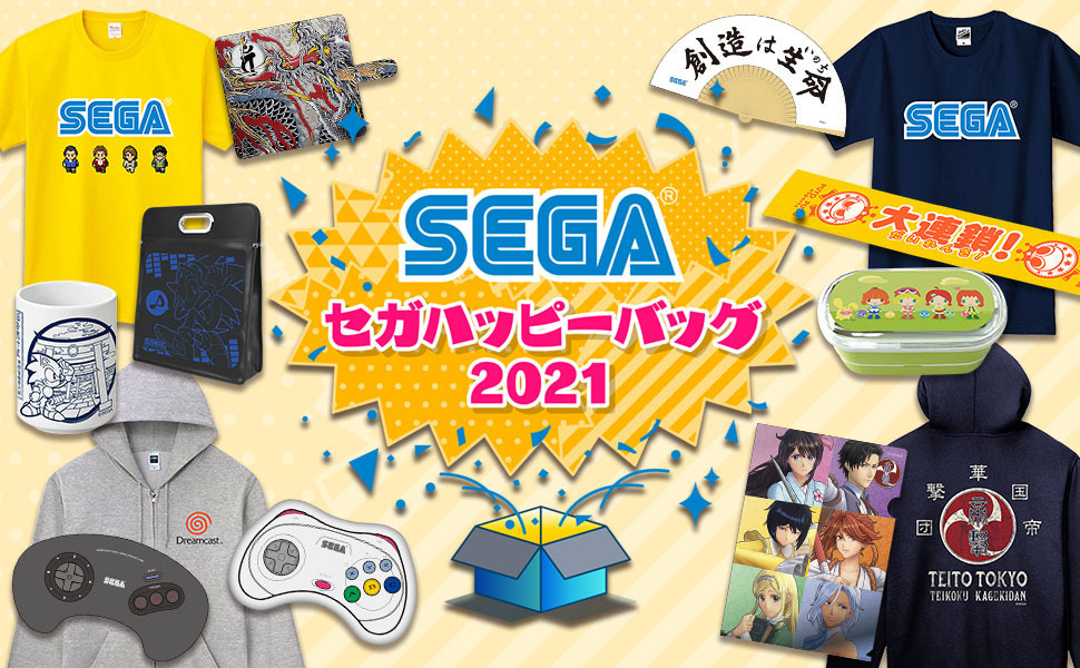 セガ公式アカウント Tgs21 期間限定 セガの人気タイトルの商品が詰まったお得な福袋 セガハッピーバッグ21 6種が予約販売決定 会期中の4日間 Amazon限定で販売します この機会をお見逃しなく 予約期間 9 30 木 0 00 10 3 日 23 59 詳細