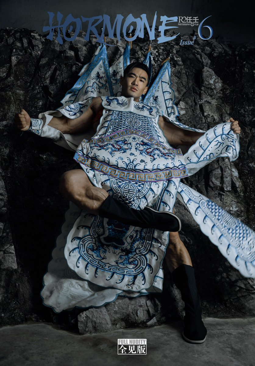 【HORMONE】issue #6
真霸王 铁血汉 见所未见 今晚10：00～12：00 全网首见 🔥见分晓🔥