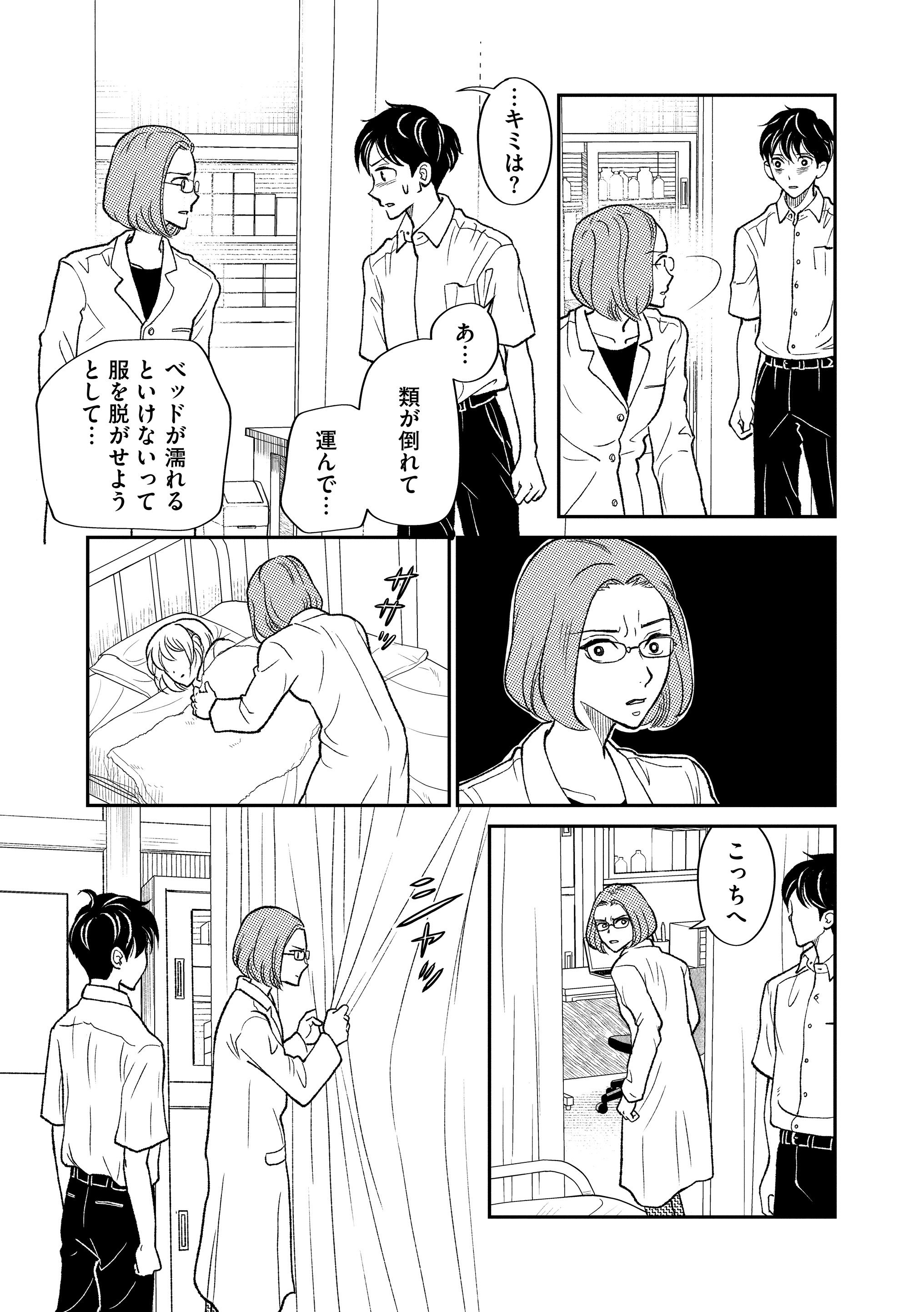 マンガよもんが ジェンダー コード 男らしさ 女らしさの鎖につながれて 最新話更新 友人も類の身体の異変を知ってしまった 続きはこちらから T Co O3wmwlfdwa マンガよもんが 漫画 マンガ 女性向け 六花チヨ T
