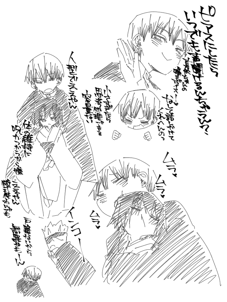 ど根性真依ちゃんとか出来そう(構築術式の拡大解釈のひどいひと) 