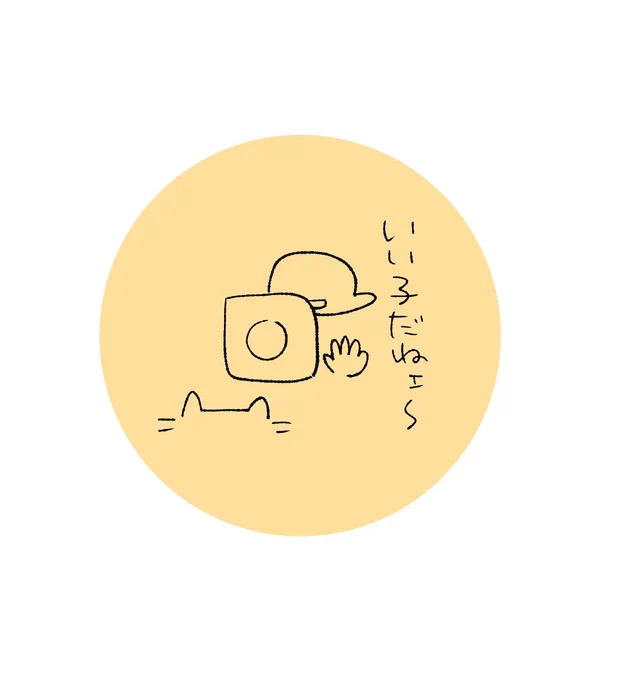 録画してた猫歩き見たよ

マネして我が家の猫に声かけしたけどガン無視でした 