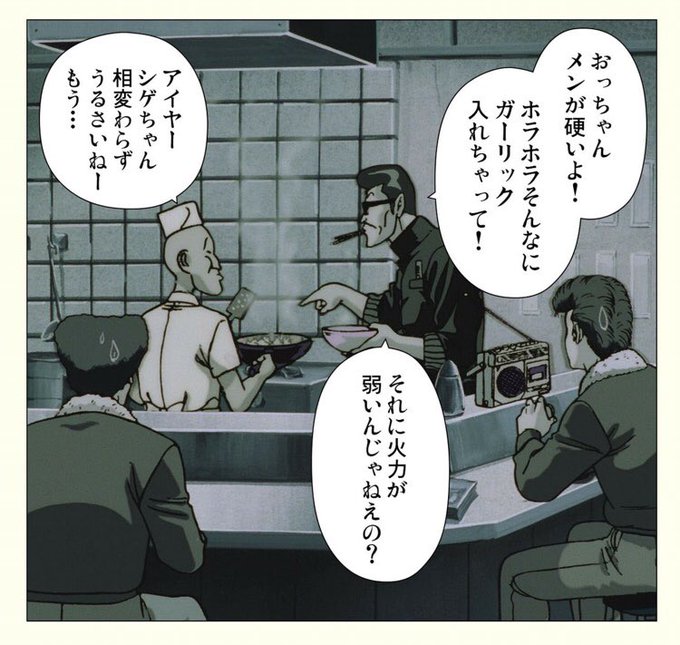 湘南爆走族 を含むマンガ一覧 古い順 2ページ ツイコミ 仮