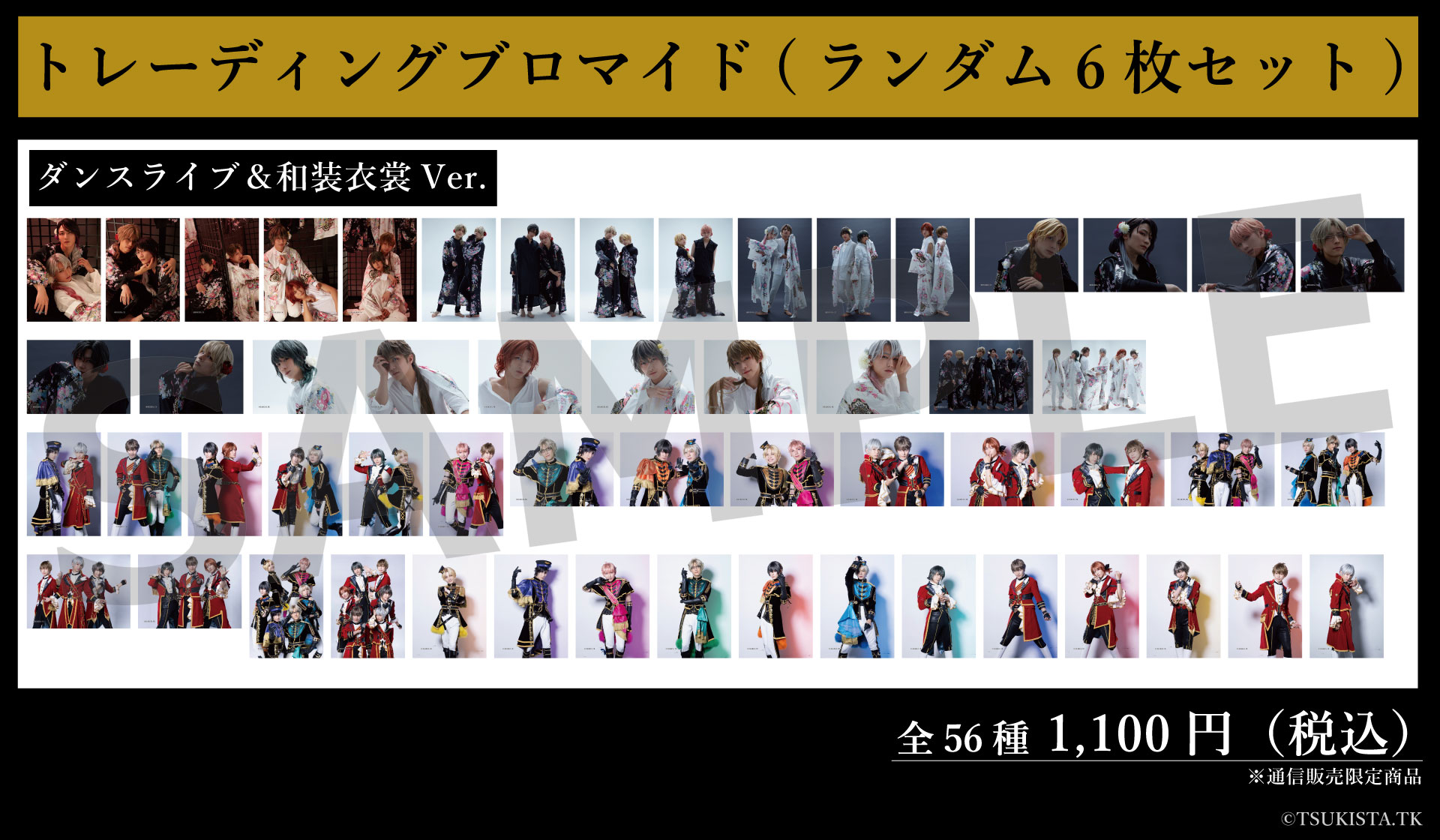ツキステ。公式 على X: 