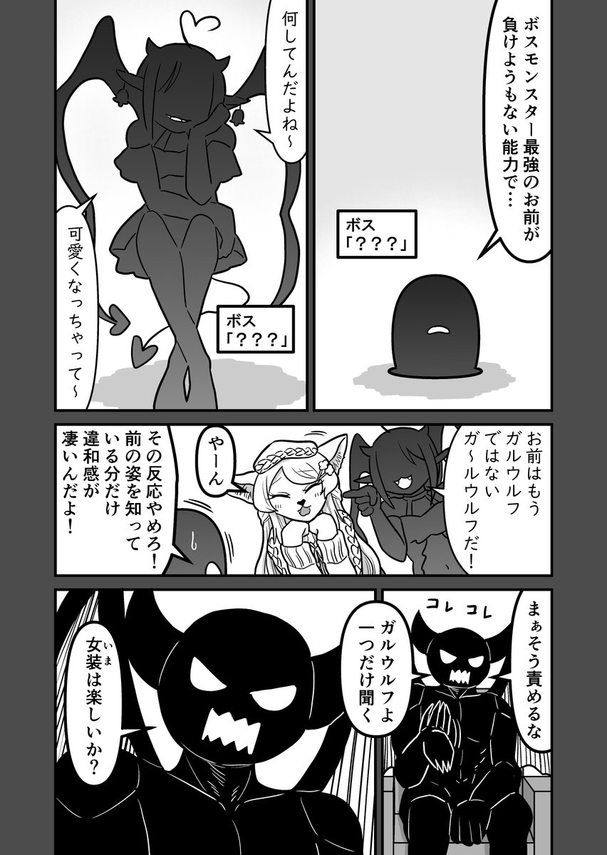 女装クエスト33話 1/2 創作漫画 