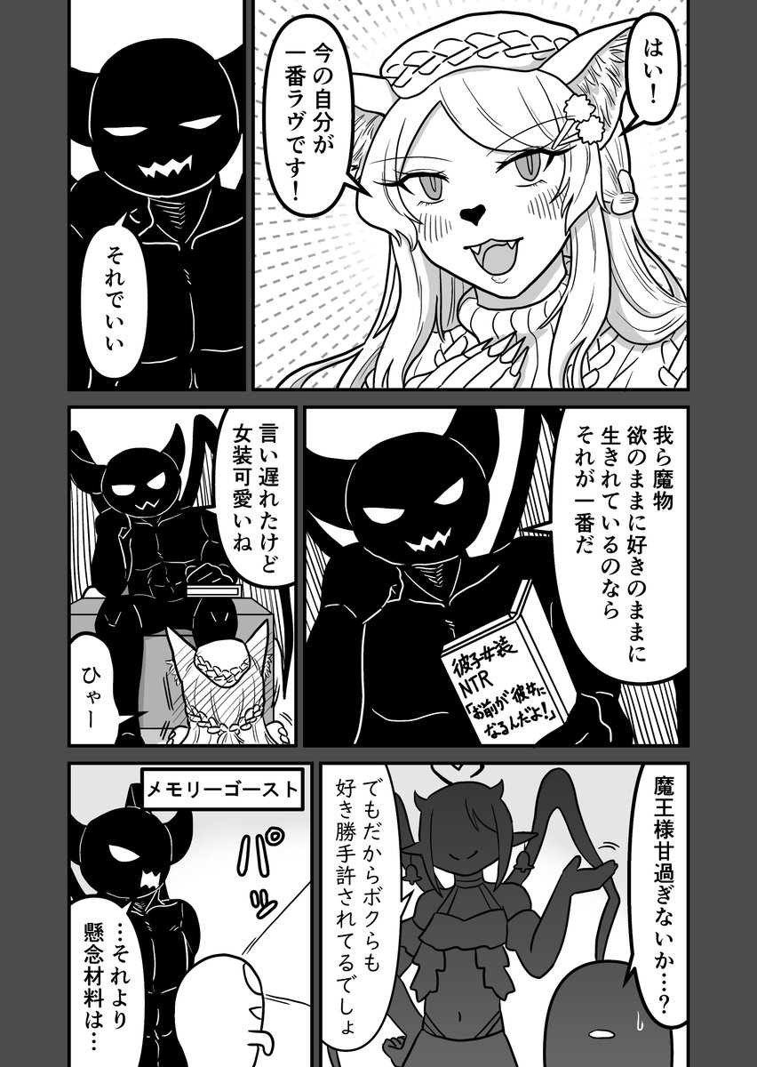 女装クエスト33話 1/2 創作漫画 