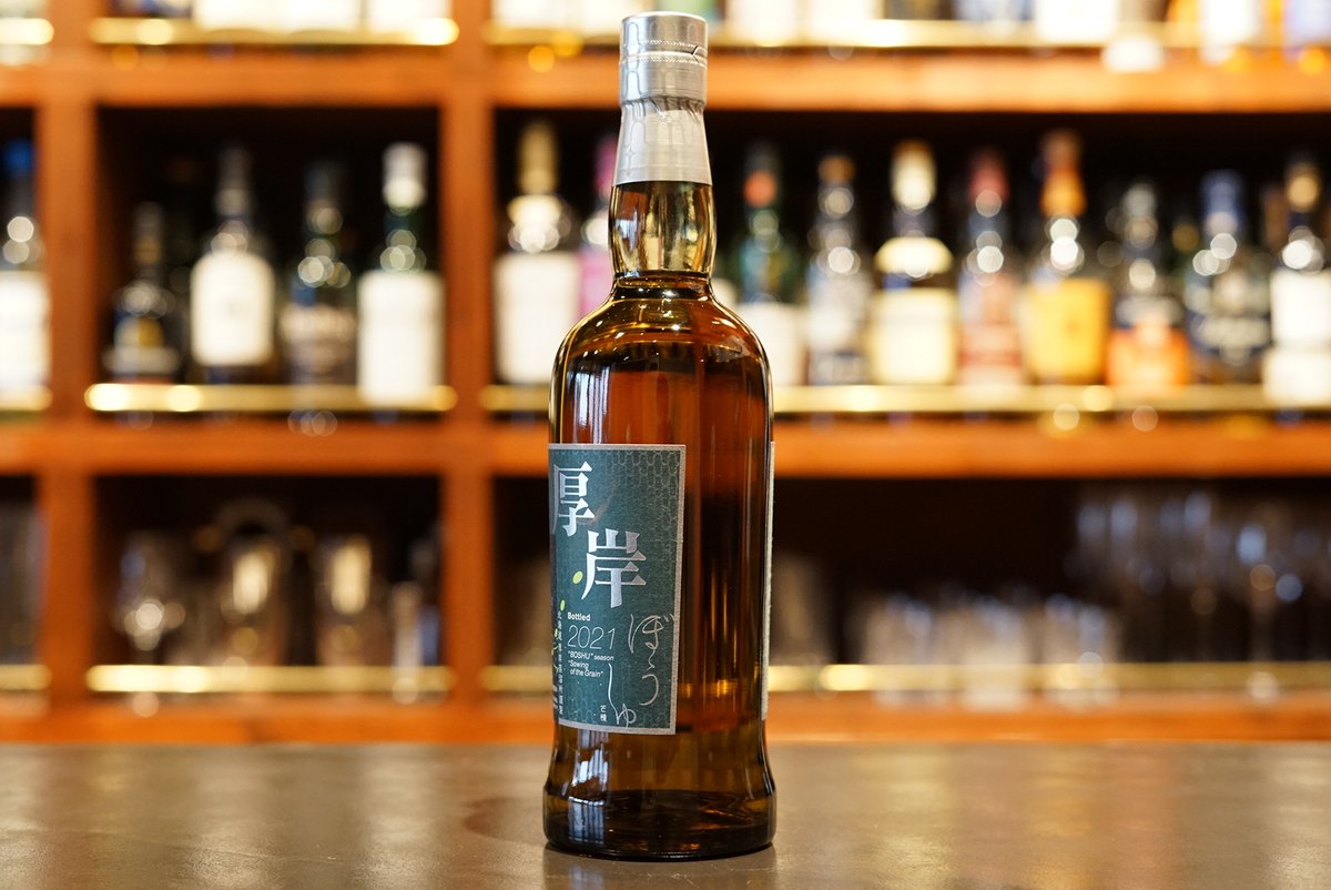 厚岸シングルモルトウィスキー芒種 発売日：2021年5月28日 メーカー