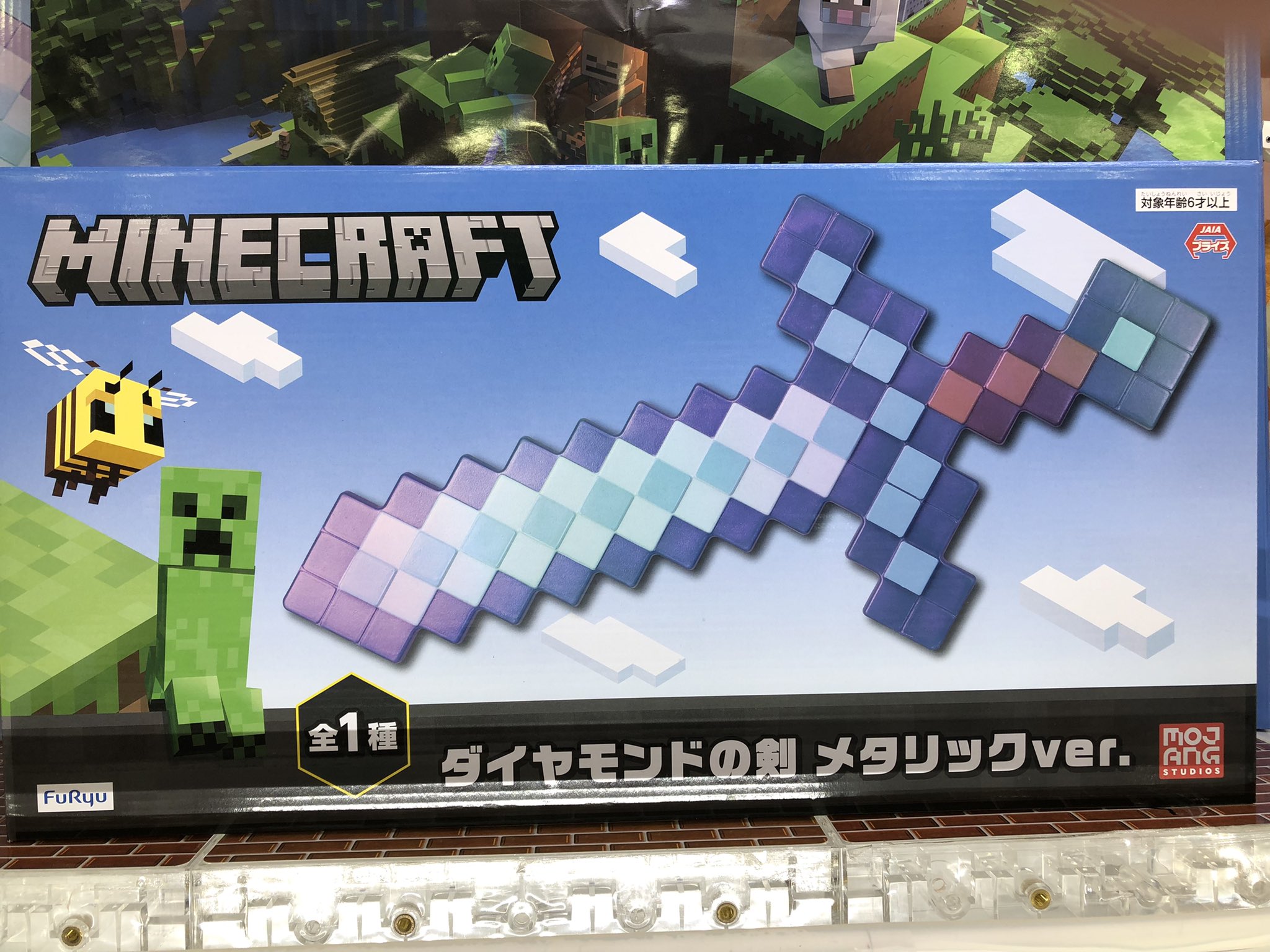 タイトーステーション町田店 新景品 マインクラフトより ダイヤモンドの剣メタリックver 入荷しております 前回人気だったダイヤの剣からパワーアップして戻ってきましたよ メタリックがエンチャントされた感じですかね マイクラ タイステ