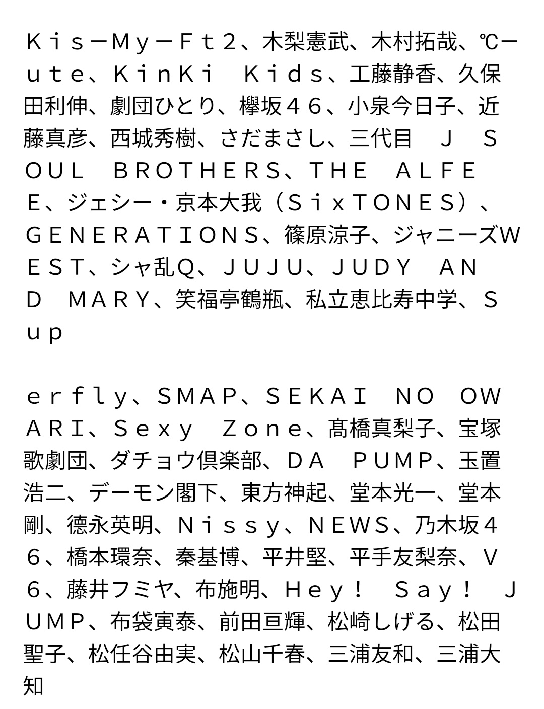 雛ちゃん Pa Twitter 7 声優 下野紘とアニメ好きとして知られる宮田俊哉が最強アニメソングを厳選 フジテレビのアニソンレパートリーに感動 8 なにわ男子は大先輩 少年隊の 仮面舞踏会 を披露 9 話題のウマ娘がフジテレビの音楽番組初出演