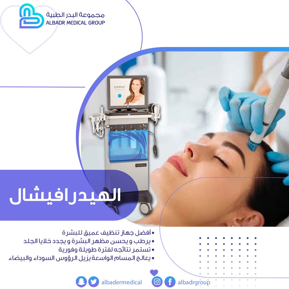 مجموعة البدر الطبية Albadr Medical Group Startside Facebook