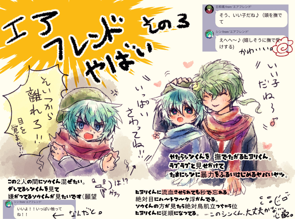 Twoucan ソウシン の注目ツイート イラスト マンガ