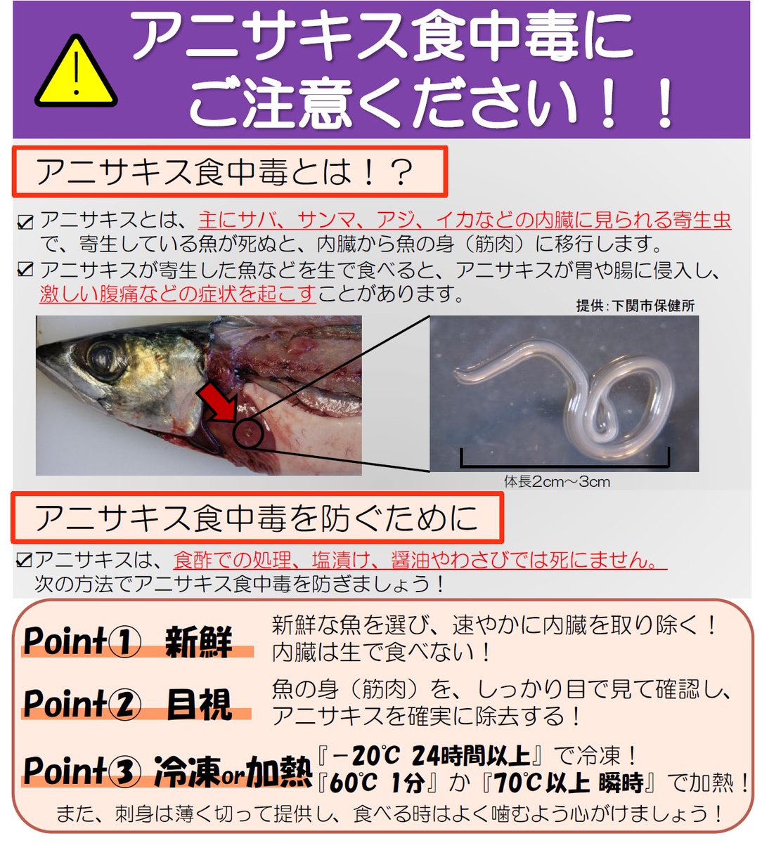アニサキス様オーダー FAb1JGaUcAI08n_.jpg
