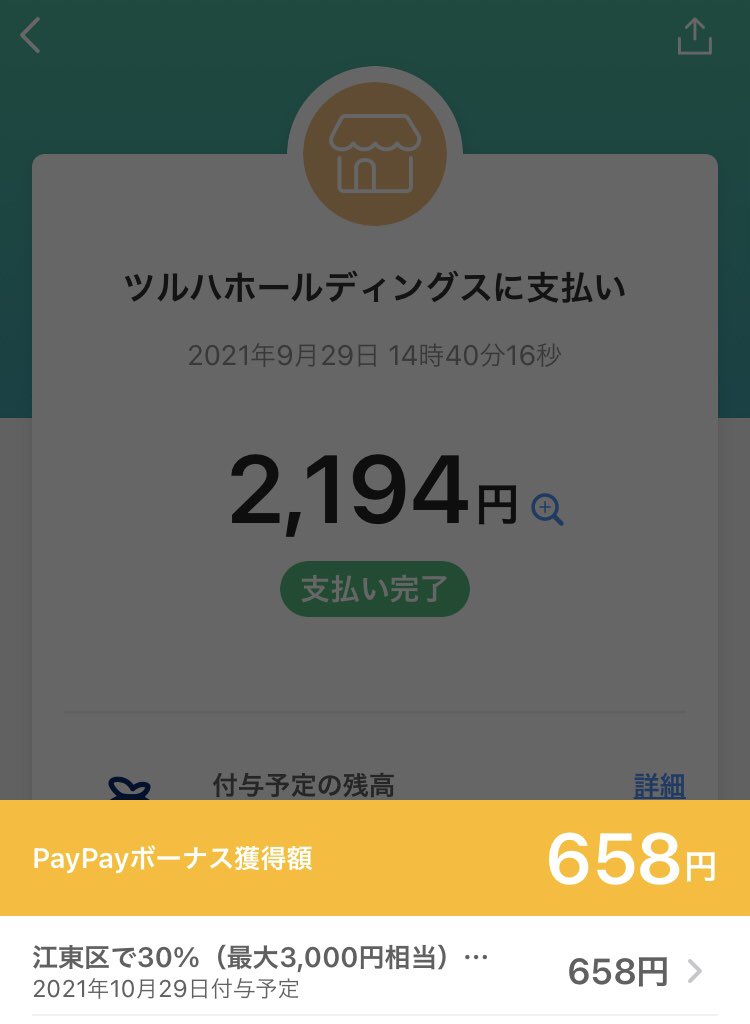 22年最新 くすりの福太郎のクーポン入手方法10選 全品10 割引き クーポン部