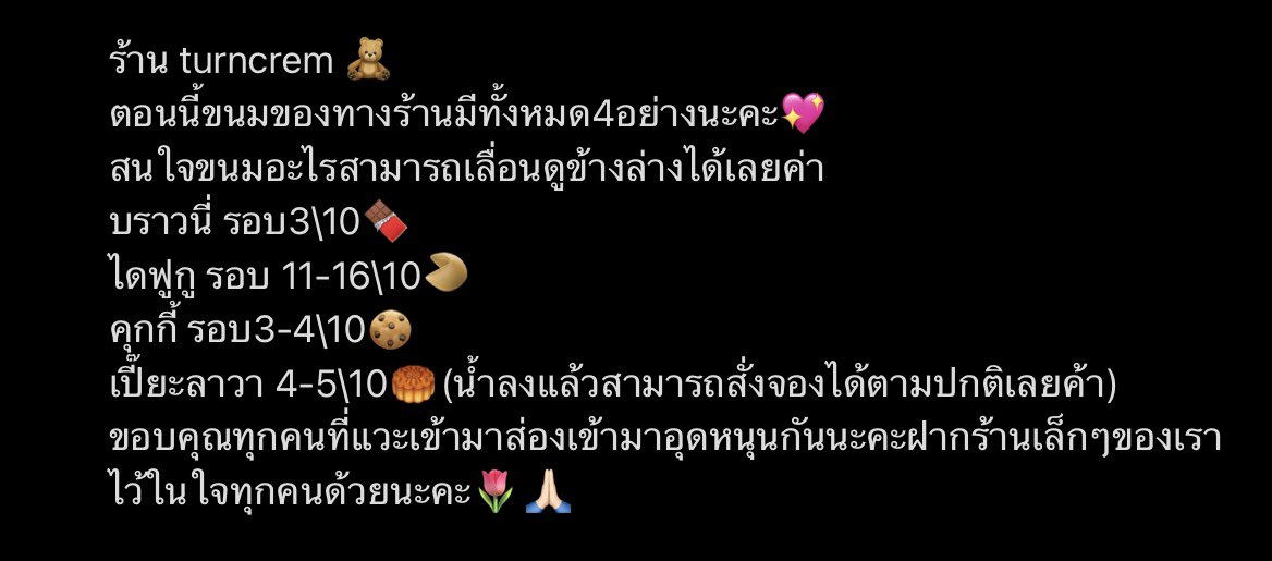 • มาสั่งขนมกันเร็ว🤏🏻💝• tweet media