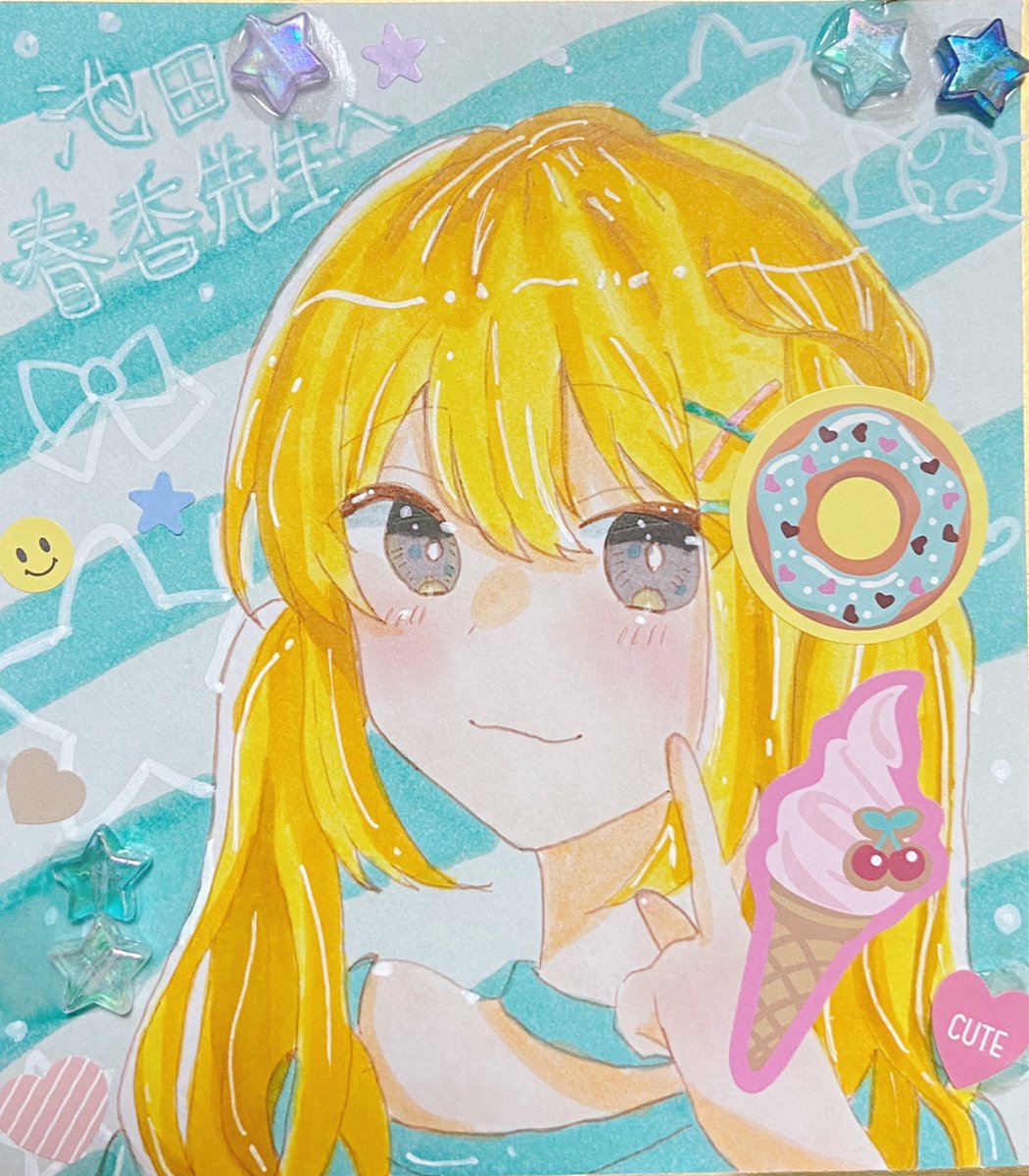 2年前にお手紙をくれた今小学生の女の子に ますます絵を描くのが好きになりました 池田春香のイラスト 2年前にお手紙をくれた今小学生の女の子に ますます絵を描くのが好きになりました 池田春香のイラスト