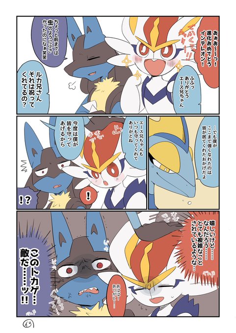 エースバーン を含むマンガ一覧 ツイコミ 仮