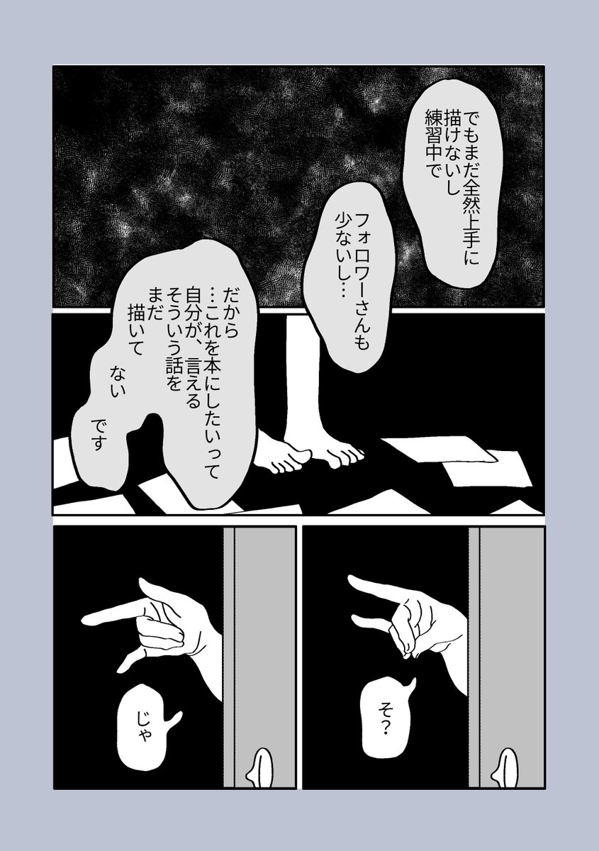 【私の望みが叶わないのは、神様のせいじゃない】(1/2)
神頼み以前に、なすべきことをなさねば。ばばば。
#漫画が読めるハッシュタグ #漫画 