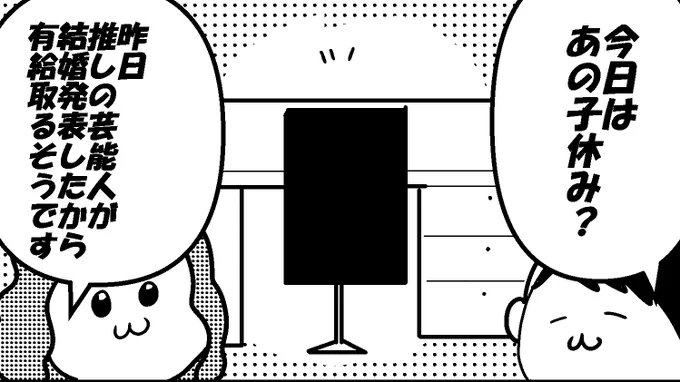 推しの結婚。そして翌日──。
--
「ものすごいいきおいで会社を辞めないOL(オタクレディ) byカレー沢薫 @rosia29 」 #ヤメコミ #仕事辞めたい 