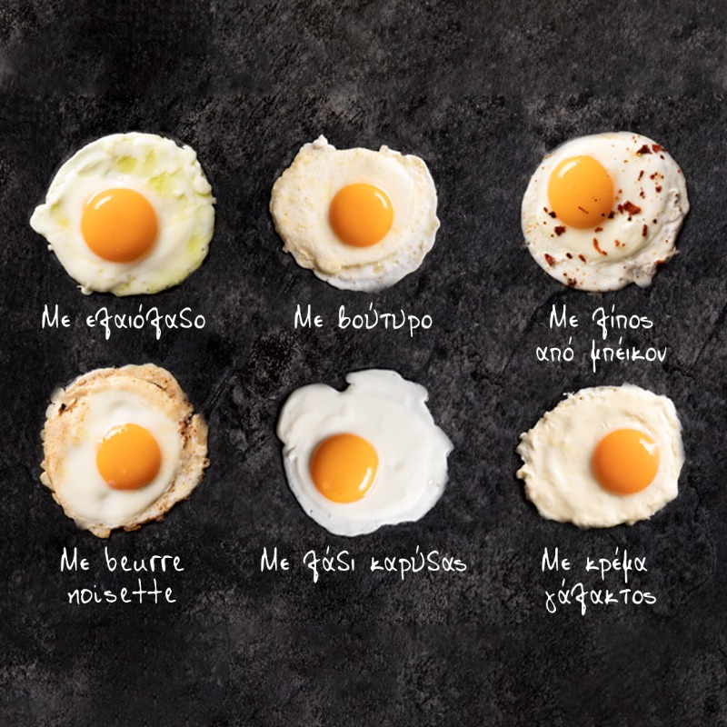 A_petretzikis's tweet photo. Μπαίνουμε στην κουζίνα για ένα ακόμα #CookingCrashTest! 🚀 Ποιος είναι ο καλύτερος τρόπος για να τηγανίσουμε ένα αβγό; 🥚 Εγώ δοκίμασα 6 διαφορετικούς τρόπους και... το έβγαλα το συμπέρασμά μου! 😉 Κάντε κλικ για να τους ανακαλύψετε 👇!