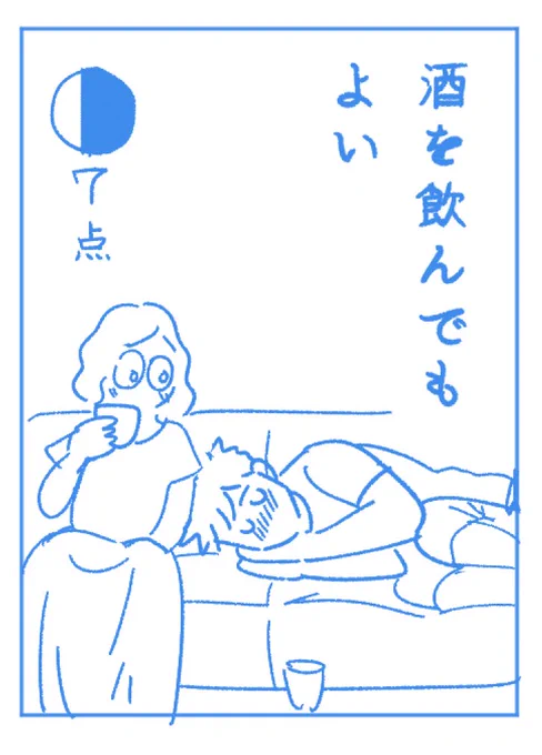 疲れたので 