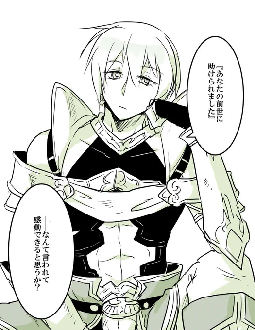 記録だけサーヴァントの感覚 