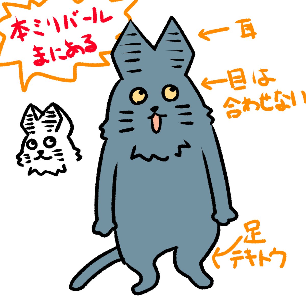 #本ミリバール
このかわいくない猫何って方向けの・・・この猫何・・・? 