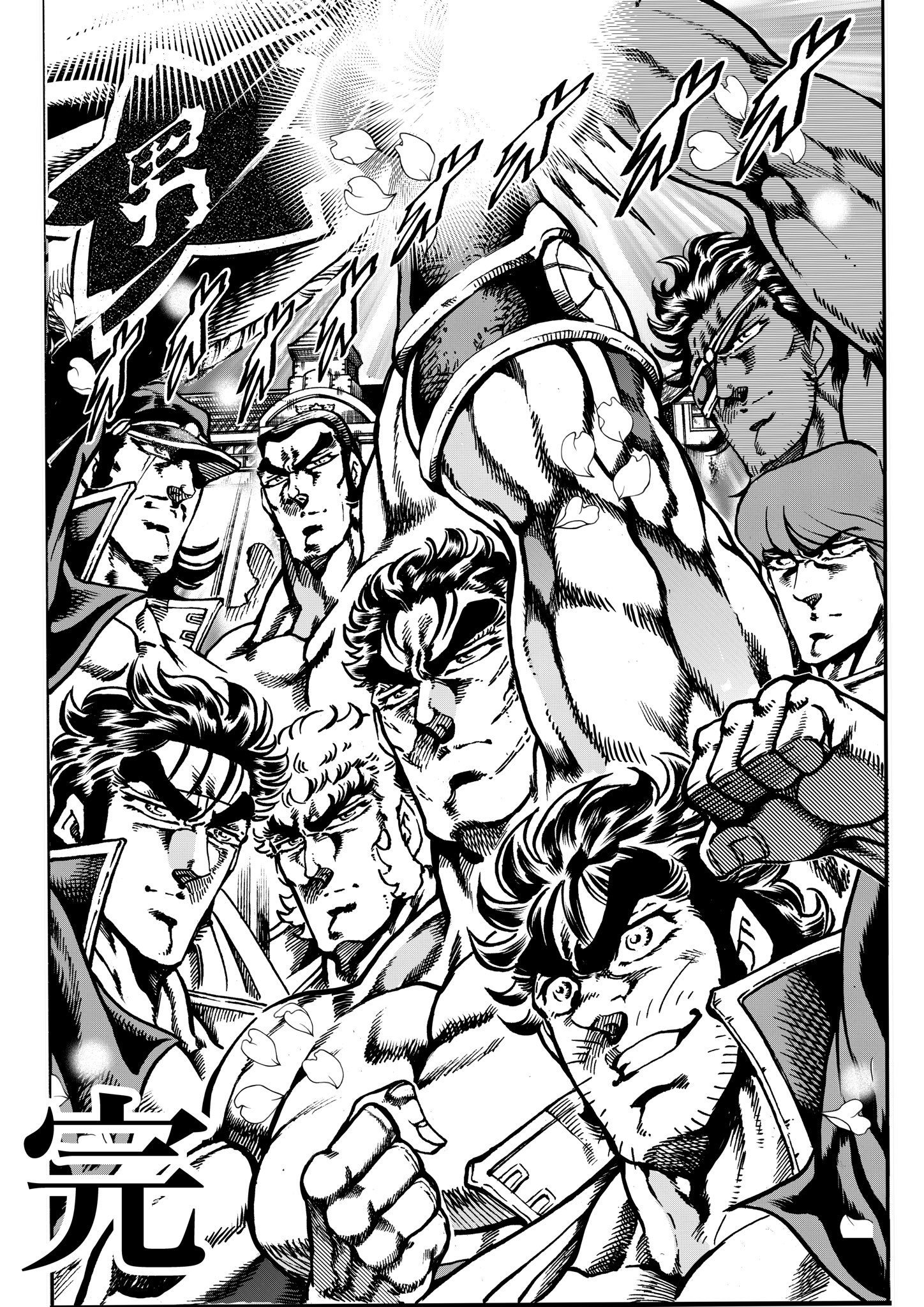 尾松知和 ９月29日 男塾外伝 伊達臣人10巻発売されました 7年間ありがとうございました ぜひご覧下さい T Co Nxk2qjvgnh Twitter