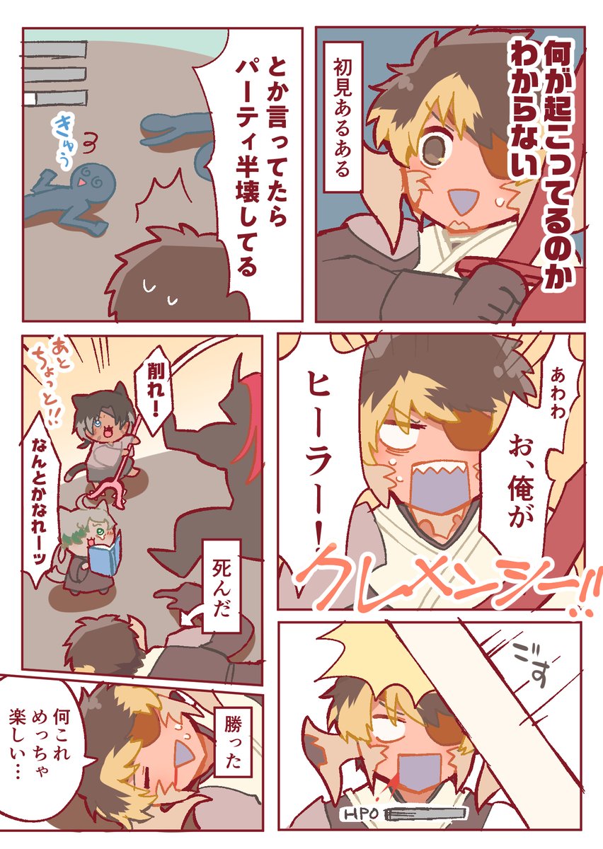 初見スサノオ戦レポです 