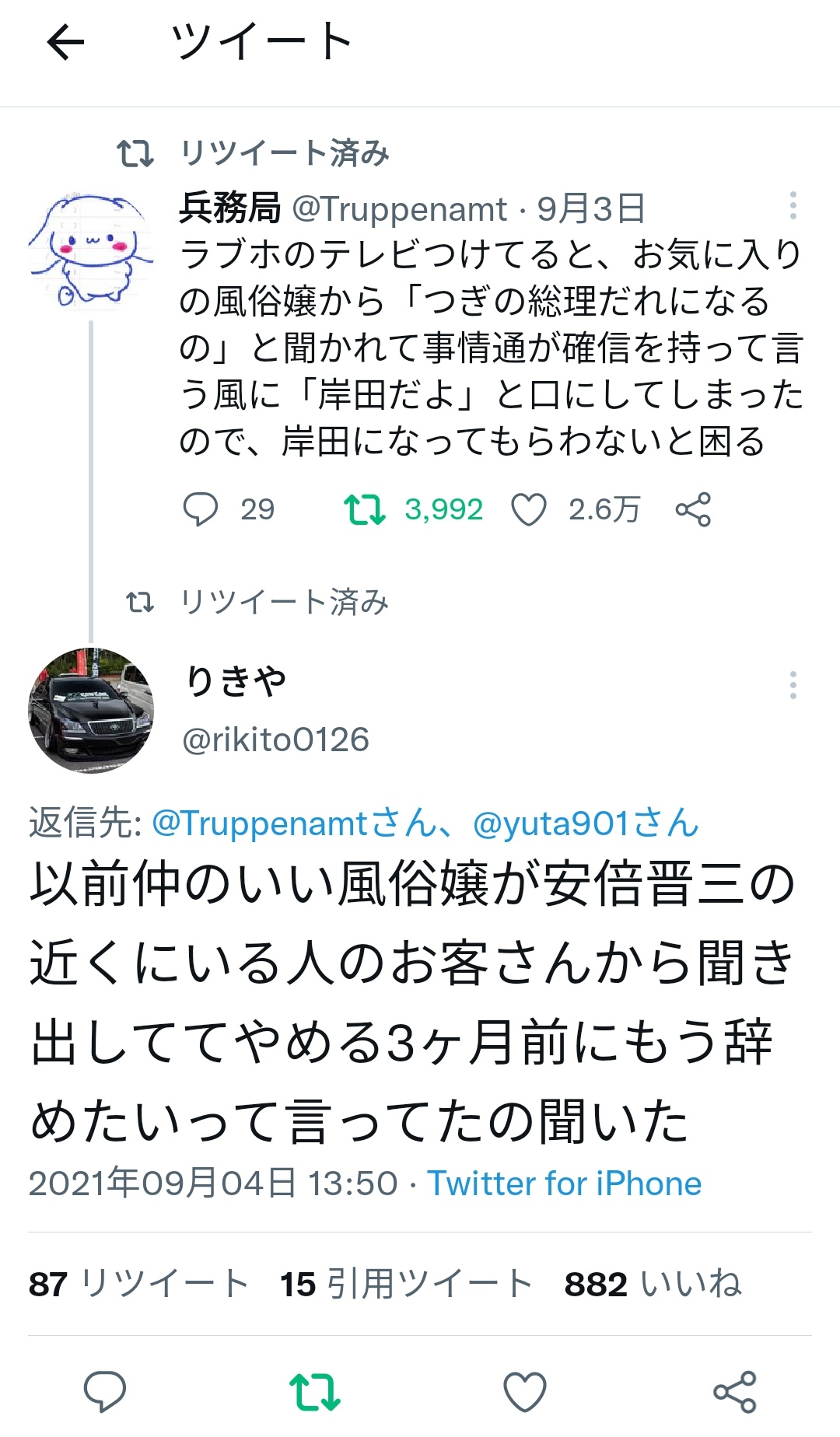ひき肉とバジルのタイ風炒めご飯 Rt Truppenamt おれも風俗嬢と話すのが好きでおもしろい話 アブナイ話いろいろ聞いてきたけど 安倍周辺からの辞任情報はキャッチしたことがないので嫉妬してしまう T Co Pj3socoewz Twitter ひき肉とバジルのタイ風炒めご飯 Rt Truppenamt おれも風俗嬢と話すのが好きでおもしろい話 アブナイ話いろいろ聞いてきたけど 安倍周辺からの辞任情報はキャッチしたことがないので嫉妬してしまう T Co Pj3socoewz Twitter