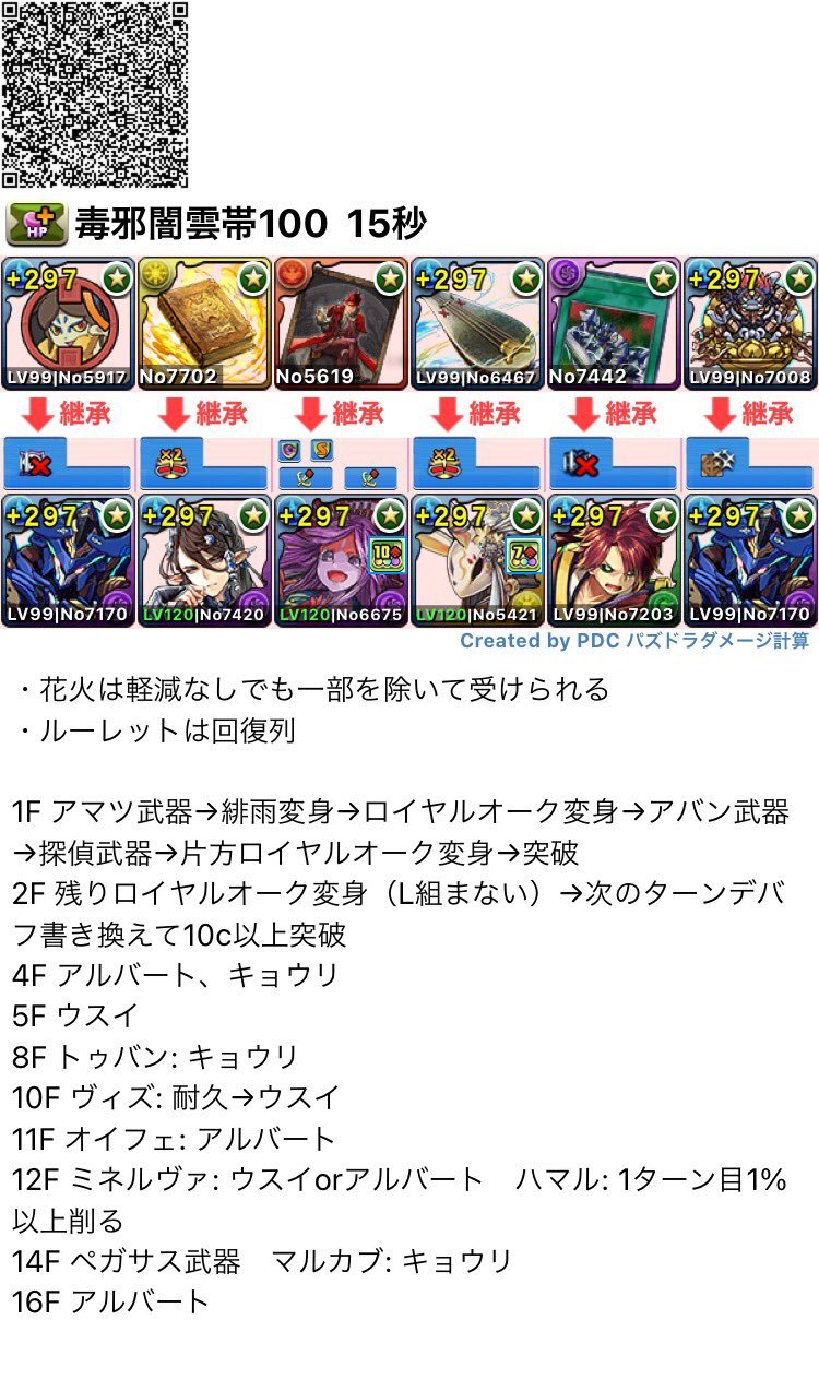 تويتر ねこまる2世 パズドラ على تويتر 昨日の動画の 新コロシアム 蒼潜の戦帝ロイヤルオーク編成 慣れれば安定はします まあロイヤルオークミラー対決をやりたかっただけなので満足です笑 T Co Zdjmzhy3da
