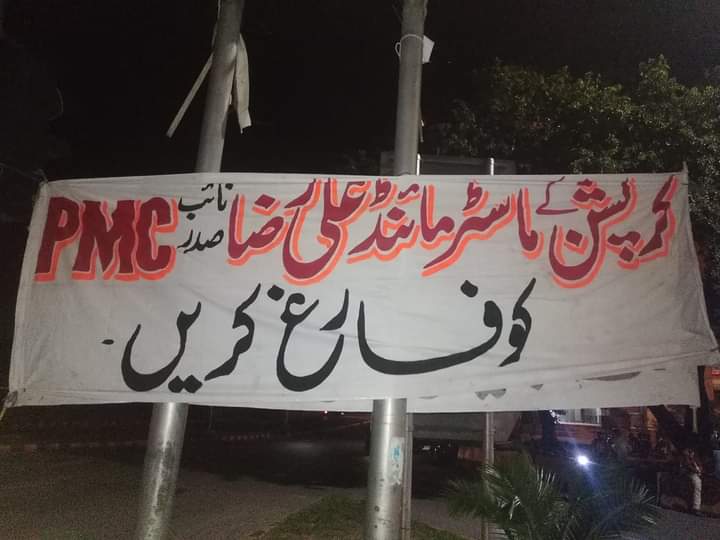 AneelKh78's tweet photo. Today the PTI has lost the VOTES of 200,000 Students who took the FAKE MDCAT exam, where there were Gross Irregularities in the exam. PM should help the students who are protesting outside the PM house.
#StudentsMarchToPMHouse https://t.co/V0OG4R2UgS