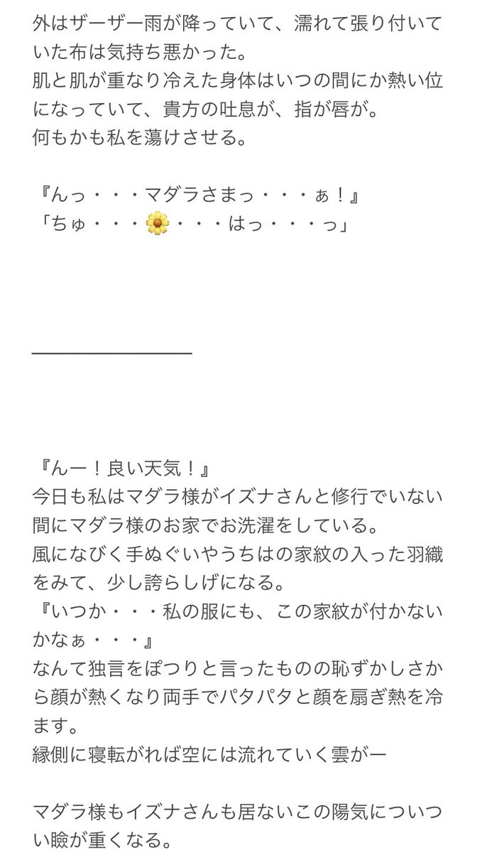 🍥 マ様夢 以前別垢で繋がっていた方に差し上げた夢小説です。 頑張っ